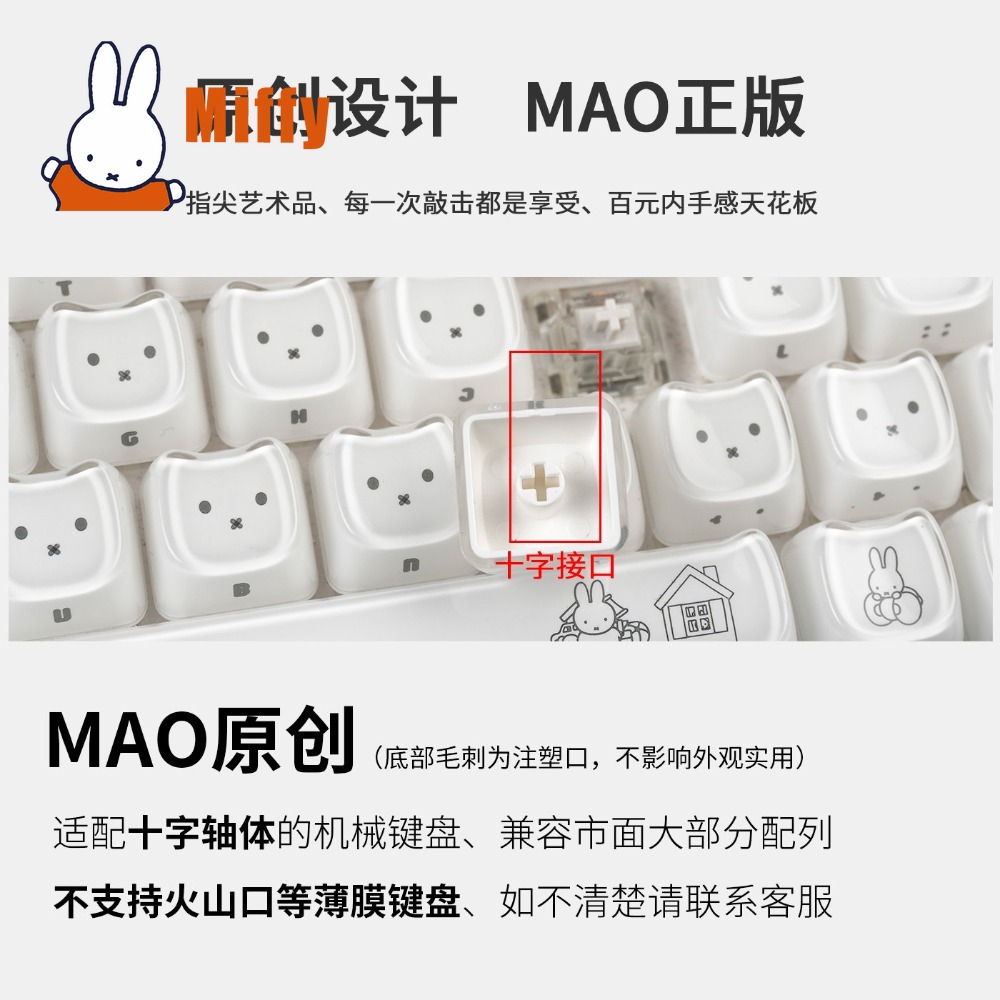 คีย์แคปมิฟฟี่ คิวท์ แรบบิท คีย - Tech For Office บทวิจารณ์และราคา